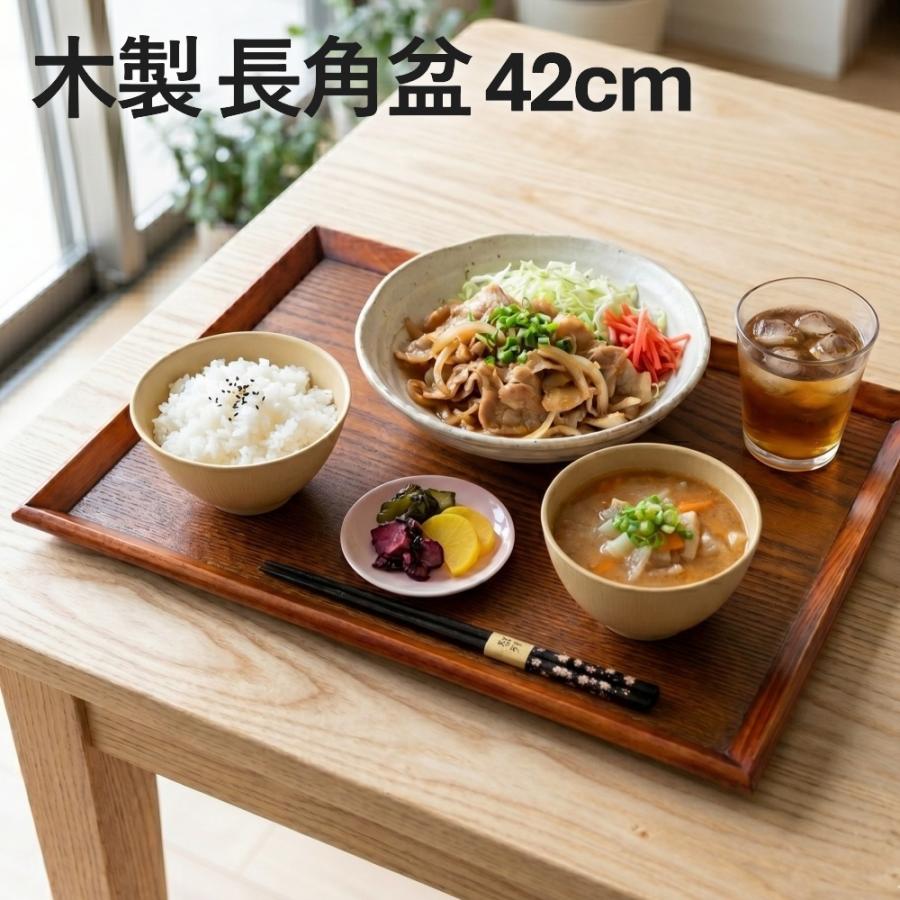 お盆 トレー 木製 長角盆 漆塗り 42cm おしゃれ 大きい サイズ