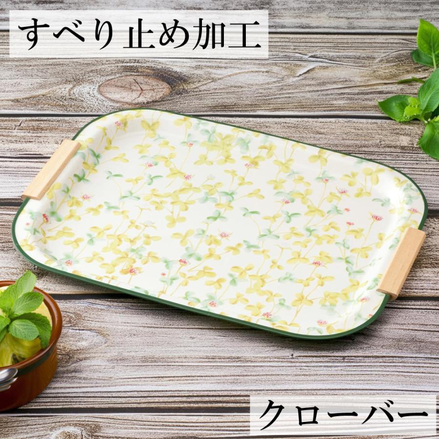 お盆 トレー 滑らない 取手付き 長手盆 クローバー 39cm すべり止め