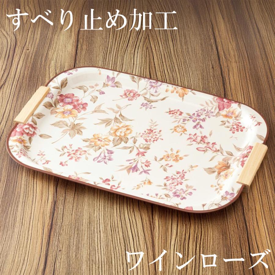 お盆 トレー 滑らない 取っ手付き 長手盆 ワインローズ 39cm 滑り止め