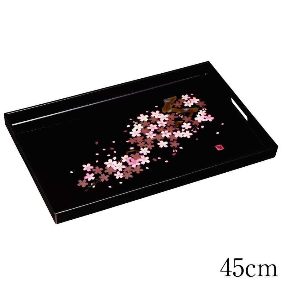 【SALE／73%OFF】 即納 最大半額 お盆 トレー 長手盆 黒 雅桜 45cm itrecycle.co.nz itrecycle.co.nz