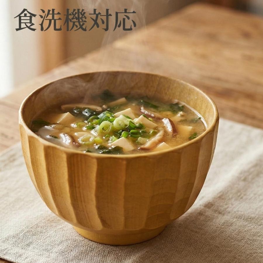 お椀 食洗機対応 木製 汁椀 かまくら ナチュラル ナノコート おしゃれ