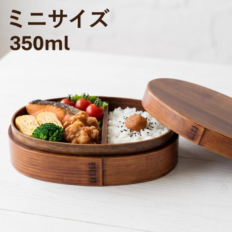 曲げわっぱ 弁当箱 小判 ミニ 漆塗り バンド付 350ml まげわっぱ 女子