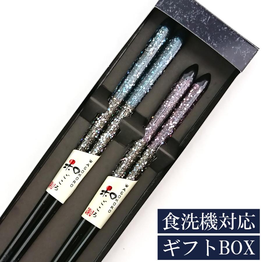 2周年記念イベントが 箸 食洗機可 ペア 夫婦 若狭塗箸 化粧箱入り2膳セット 銀舞桜 黒 黄 プレゼント ギフトペア めおと箸 結婚祝い 敬老の日 内祝い 父の日 母の日 Discoversvg Com