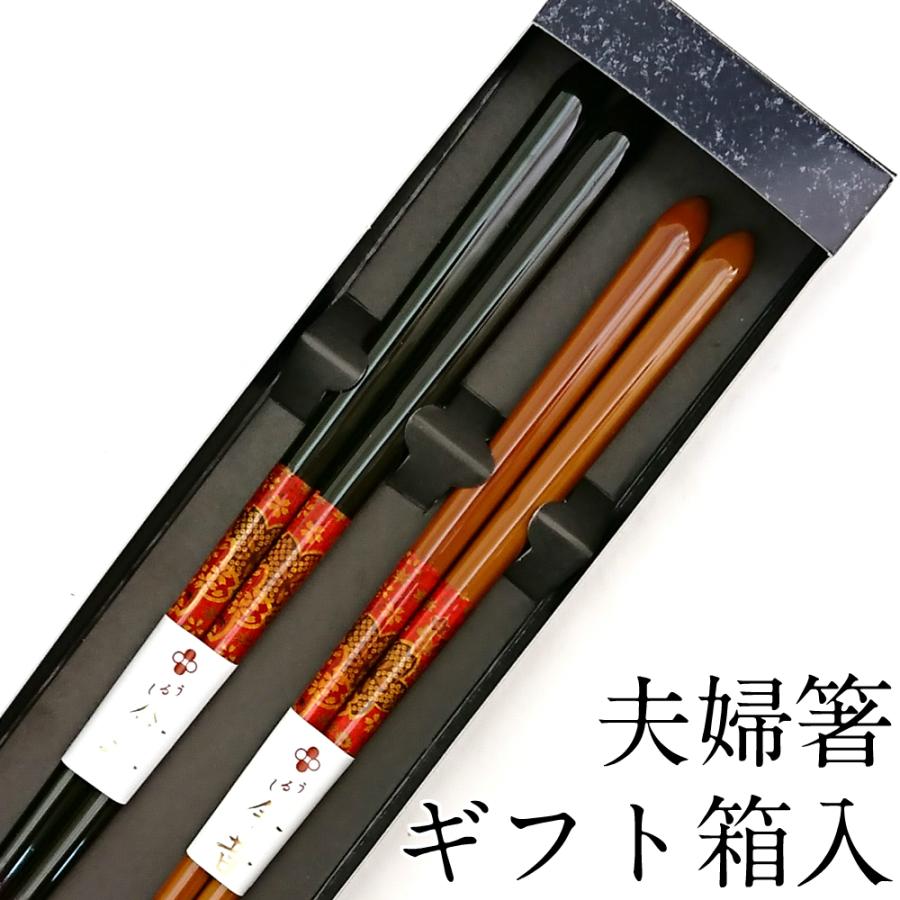夫婦箸 結婚祝い お箸セット 桜錦 匠ギフト箱入り めおと箸 おはし