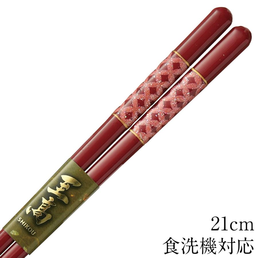 お箸 食洗機対応 木製 貝七宝 21cm すべり止め加工 おしゃれ 可愛い