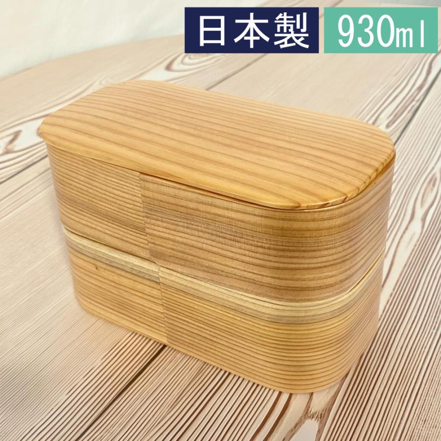 曲げわっぱ 弁当箱 日本のお弁当箱 長角 二段 日本製 新品・未使用 www