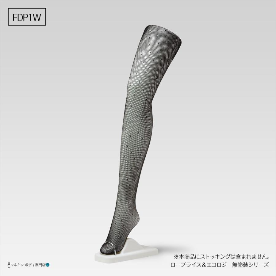 ストッキングトルソー（無塗装・ロープライス）脚 レッグ 卓上 レディース FDP1W |  | 02