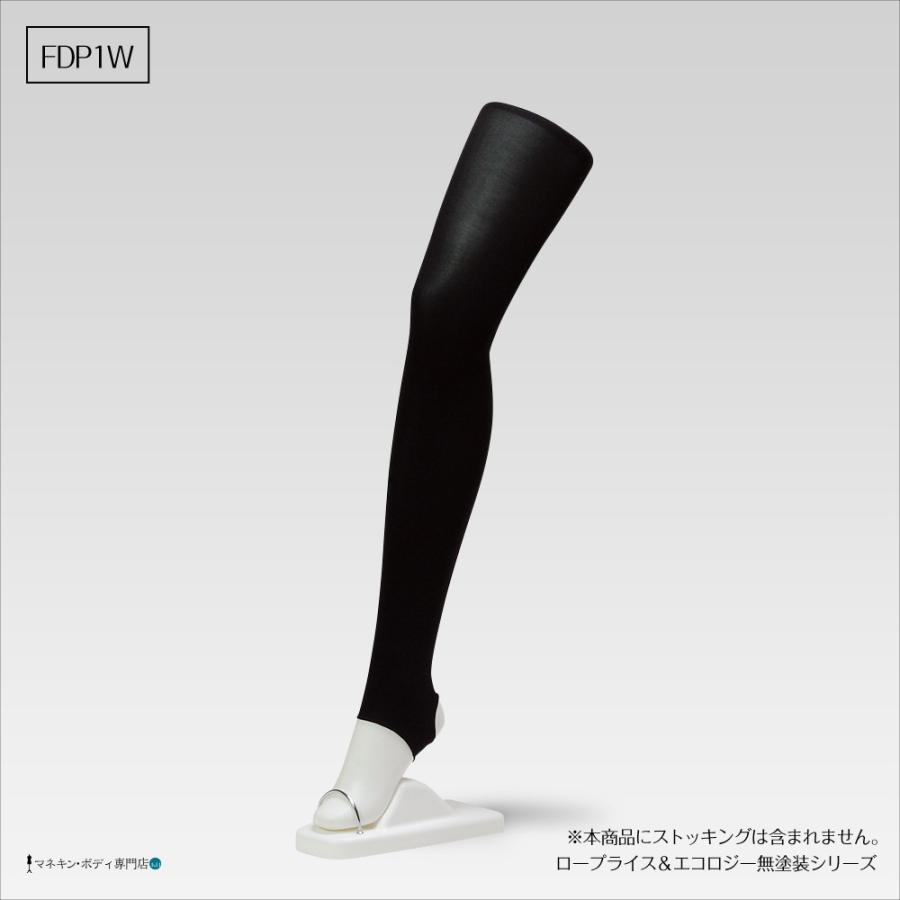 ストッキングトルソー（無塗装・ロープライス）脚 レッグ 卓上 レディース FDP1W |  | 03