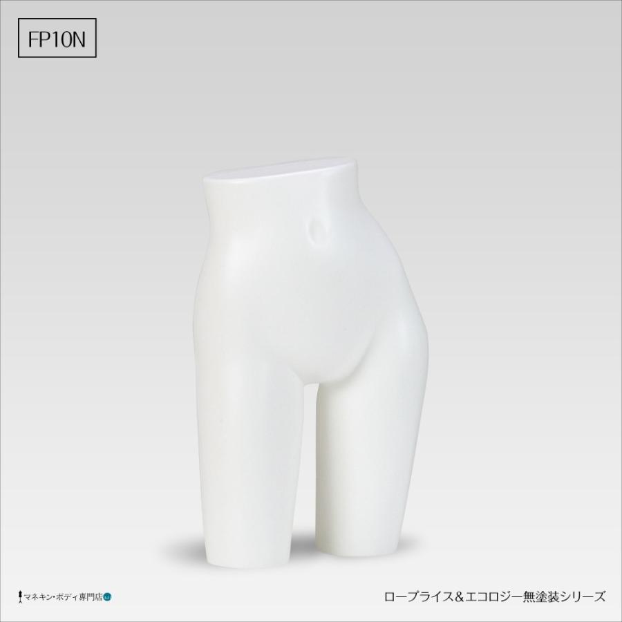 パンツトルソー（無塗装・ロープライス）下半身 ヒップ 卓上 レディース FP10N |  | 01