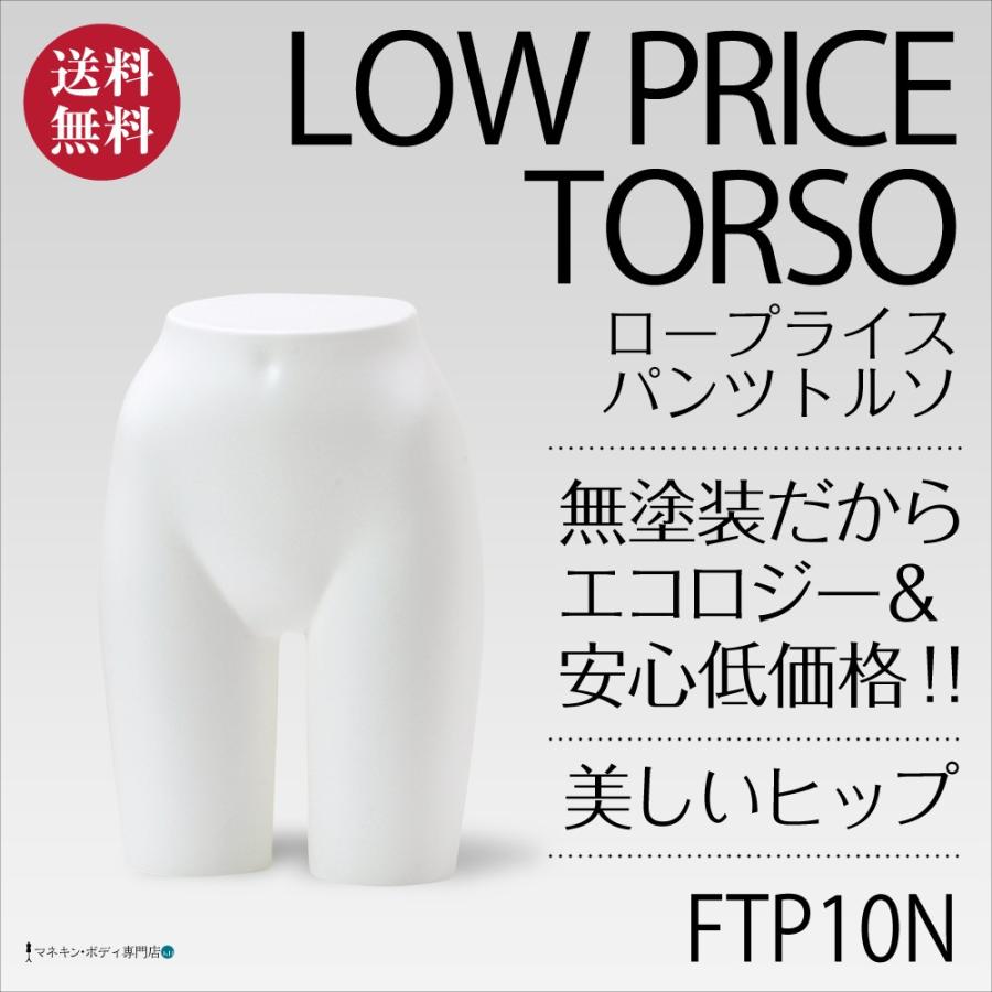 Lady's トルソー　半身ボディ　高さ調整可能　ボトムス着用可能　送料込み 楽天市場】【5％OFFクーポン配布】レディーストルソー 7号