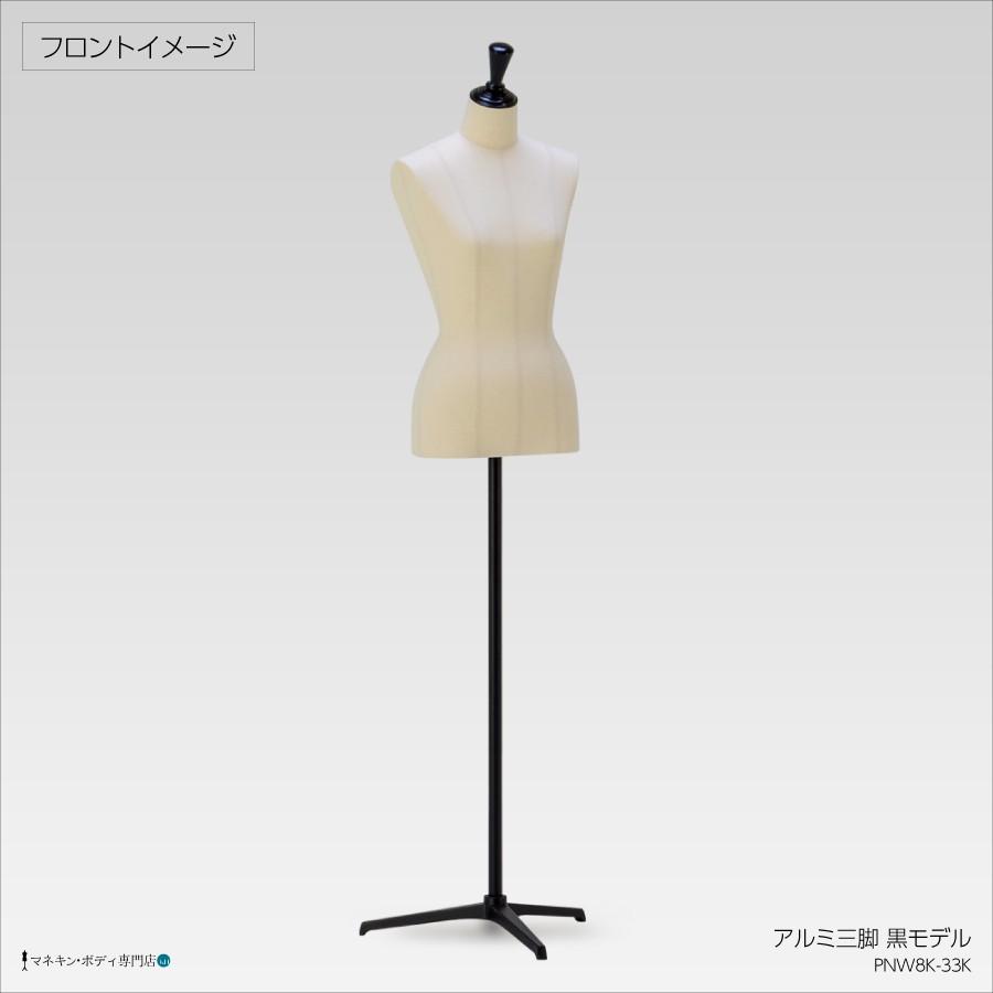 クラシックボディ キャンバス張マネキン 上半身トルソー アルミ三脚 黒