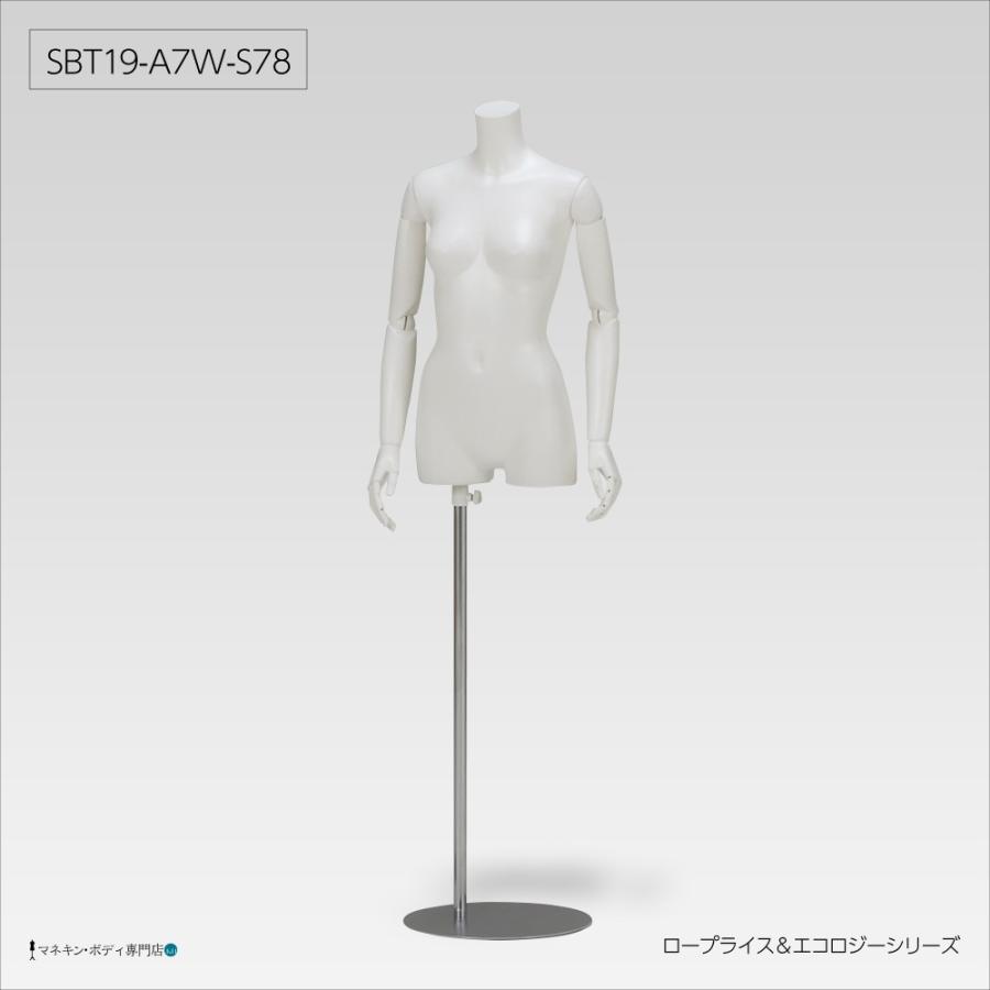 レディーストルソー(白艶消し簡易塗装+ロープライス+可動腕+ レディーストルソー(白艶消し簡易塗装+ロープライス+可動腕+