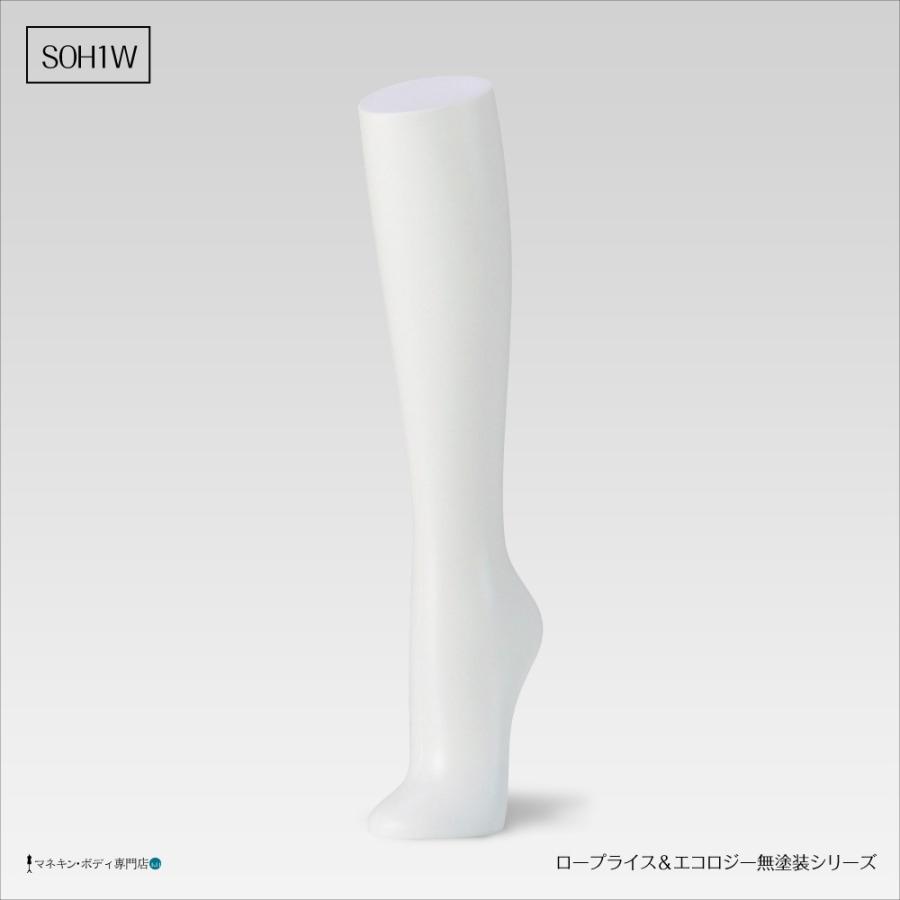 ハイソックストルソー（無塗装・ロープライス）靴下 アンクル 卓上 レディース SOH1W |  | 01