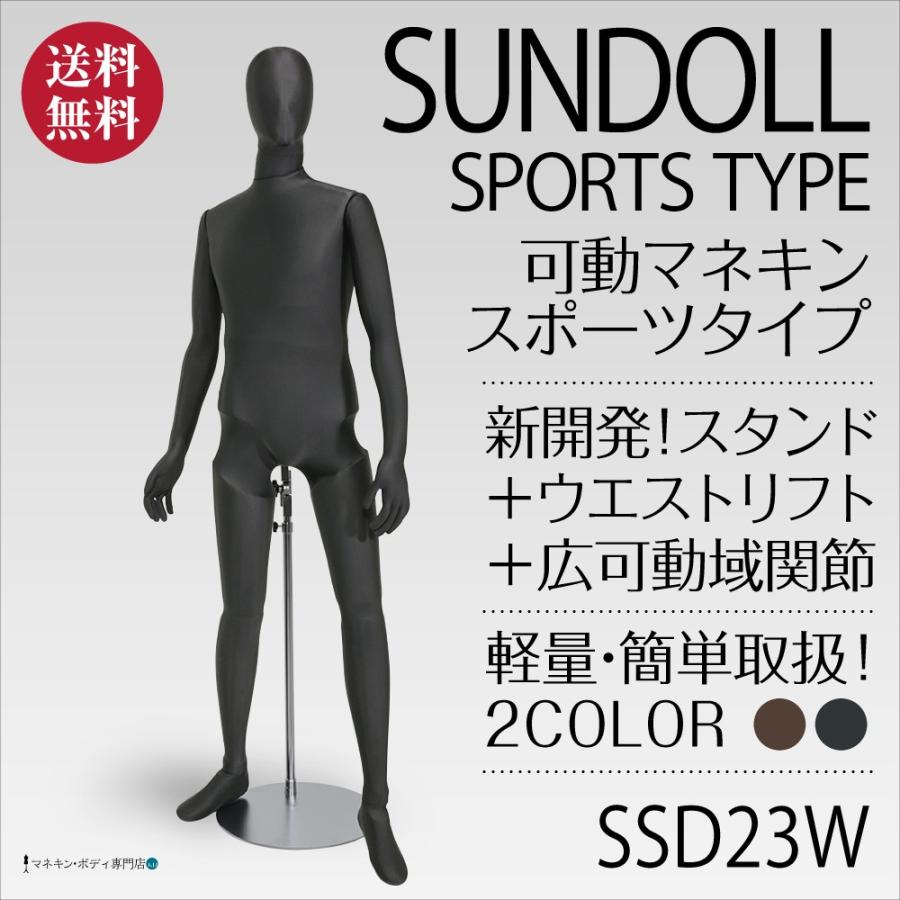 全身可動 スポーツサンドール（ウエストリフト）メンズ カーボングレー SSD23W | 