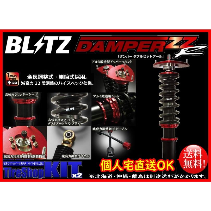 送料無料 マークx ダンパーzz R 車高調 トヨタ Grx133 Gs 車高調 マークx 12 10 品番 Blitz Markx Gs Grx133 タイヤ屋キトキト飯田店 品番 2gr Fse