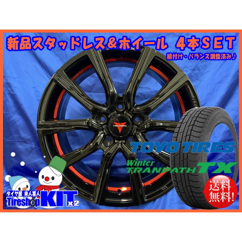 格安 アルファード ヴェルファイア エスティマ50系 ノヴァリス ローグ Cb 7j 42 トーヨー ウィンタートランパス Tx 215 60r17 新品スタッドレスセット Cb Tx タイヤ屋キトキト飯田店 通販 Yahoo ショッピング 国内配送 Www Doctor Plan Com