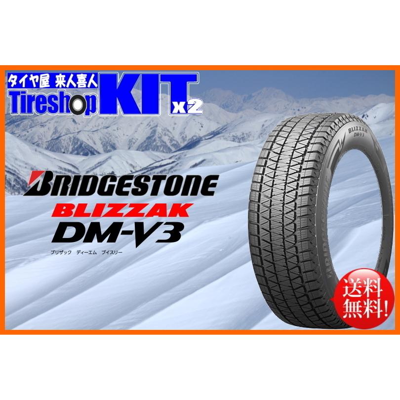 ハリアー 80系 RAV4 50系 エクストレイル T32 ノヴァリス ローグ CB 8J +42 ブリヂストン ブリザック DM-V3 225/60R18 新品スタッドレス|kit2iida|03