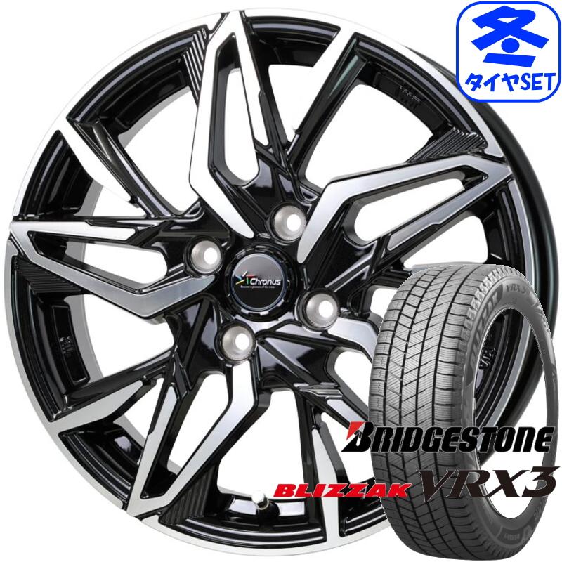 ブリザック VRX3 クロノス CH-112 5.5J +43 & ブリヂストン 175/65R15 
