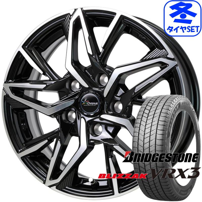 ブリザック VRX3 クロノス CH-112 6.5J +50 & ブリヂストン 205/65R16 