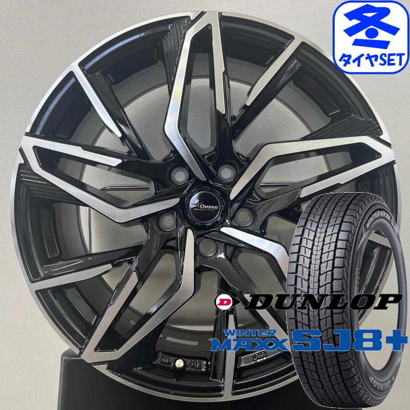 WINTER MAXX クロノス CH-112 7J +48 & ダンロップ ウィンターマックス