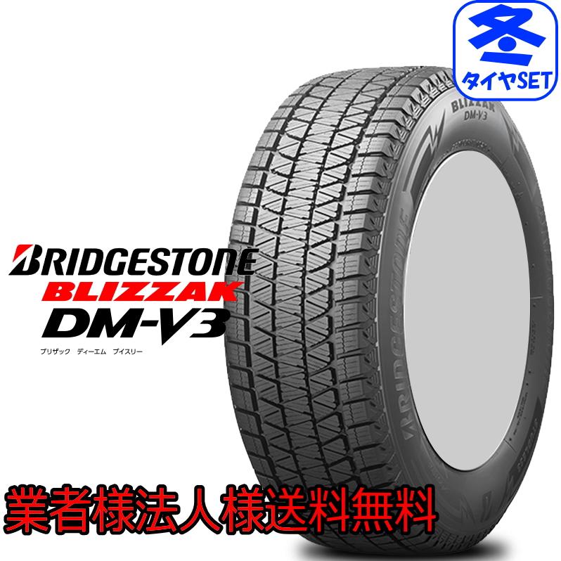 ブリヂストン　ブリザック　DM-V3　175　80R16　ジムニー　JB23　JB64　4本セット