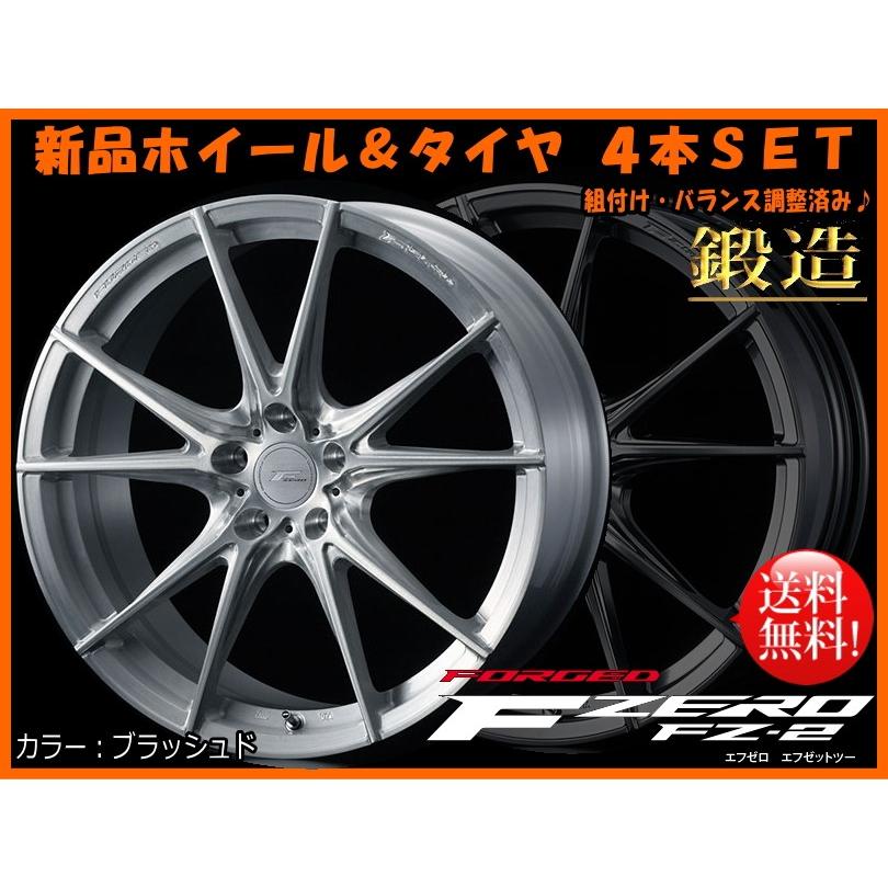 期間限定特価 8.5J FZ-2 ZERO F 50系 カムリ 210系 180 マジェスタ 220 
