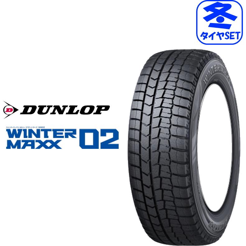 Nitty DUNLOP WM02 205/60R16 2本分 DUNLOP ダンロップ WINTER MAXX WM02 205/60R16 96T XL