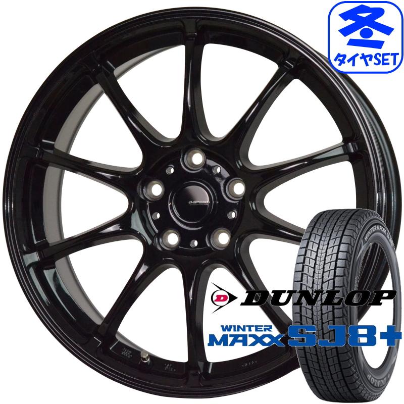 WINTER MAXX Gスピード G07 7.5J +38 & ダンロップ ウィンターマックス
