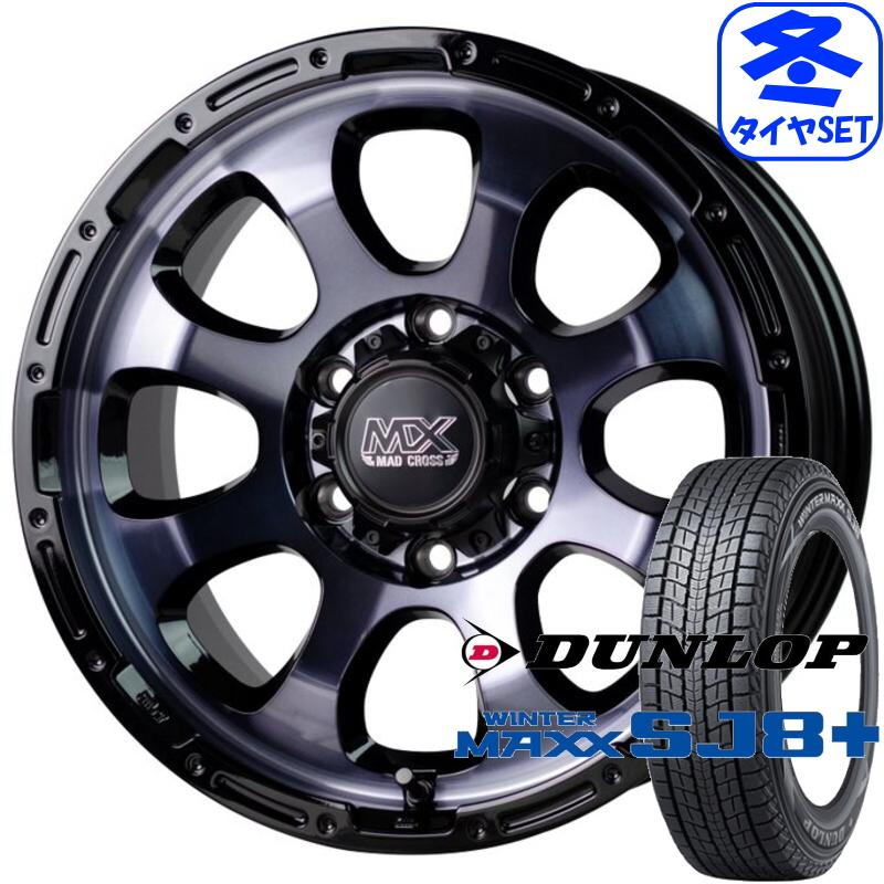 WINTER MAXX マッドクロスグレイス 8J +20 & ダンロップ ウィンター