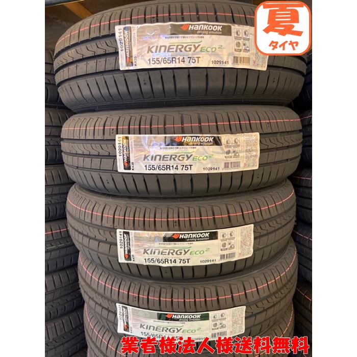 新品ハンコックスタッドレスタイヤ155/65R14 4本送料込み