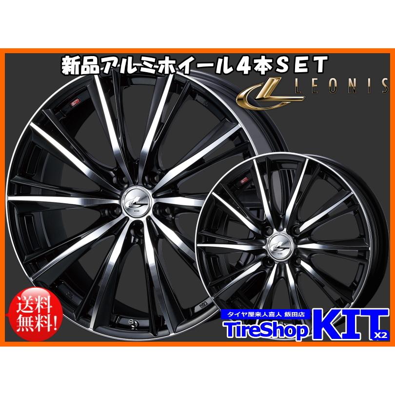 新品アルミホイール4本 軽自動車 コンパクトカー フィット シャトル フリード Gb3 4 Gp3 レオニス Wx 16インチ 6j 50 4h100 ブラックミラーカット Leoniswx Bkmc 4100 タイヤ屋キトキト飯田店 通販 Yahoo ショッピング