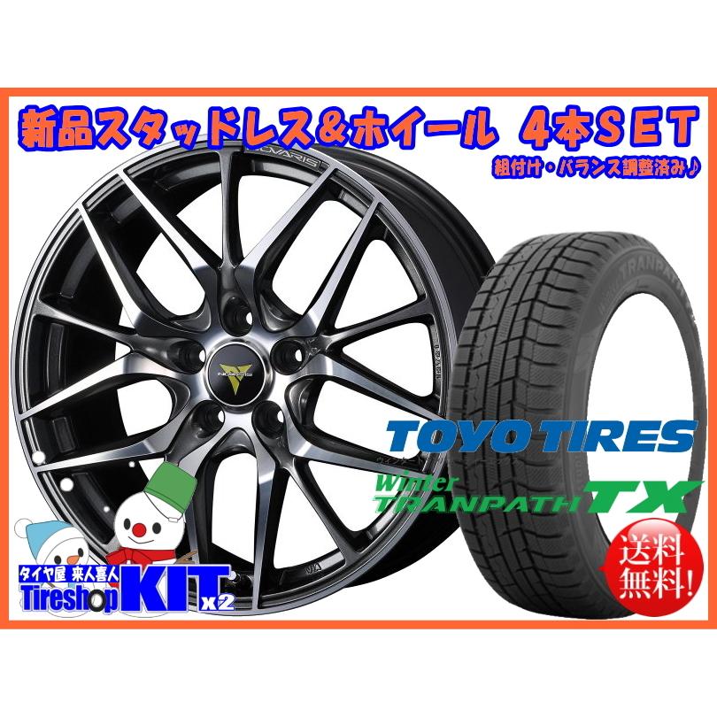 ハリアー 80系 エクストレイル T32 ノヴァリス ビオンド LO 8J +35 トーヨー ウィンタートランパス TX 225/55R19 新品スタッドレス :LO-198035-51143-TX-22555:タイヤ屋キトキト飯田店 - 通販 - Yahoo!ショッピング ハリアー 80系 エクストレイル T32 ノヴァリス ビオンド LO 8J +35 トーヨー ウィンタートランパス TX 225/55R19 新品スタッドレス :LO-198035-51143-TX-22555:タイヤ屋キトキト飯田店 - 通販 - Yahoo!ショッピング