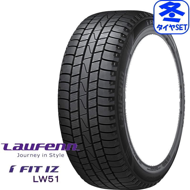 2024年製造 ラウフェン I FIT IZ LW51 185/65R15 4本セット 業者様法人  