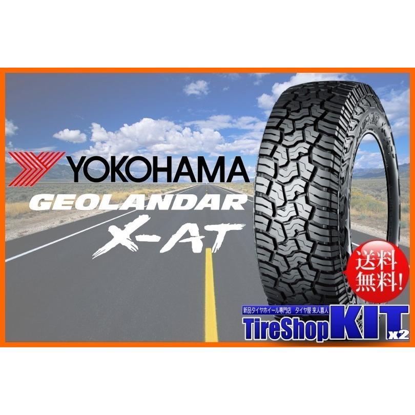 最安値級価格 送料込 ヨコハマジオランダーX-AT 165 65R15 タフト