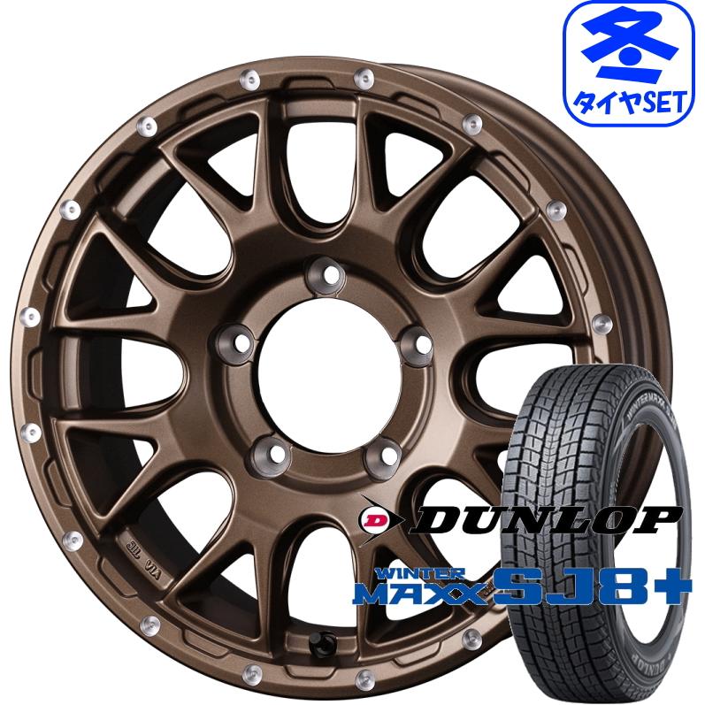 WINTER MAXX マッドヴァンス08 5.5J +22 & ダンロップ ウィンター 