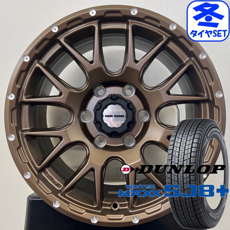 WINTER MAXX マッドヴァンス08 8J +20 & ダンロップ ウィンター 