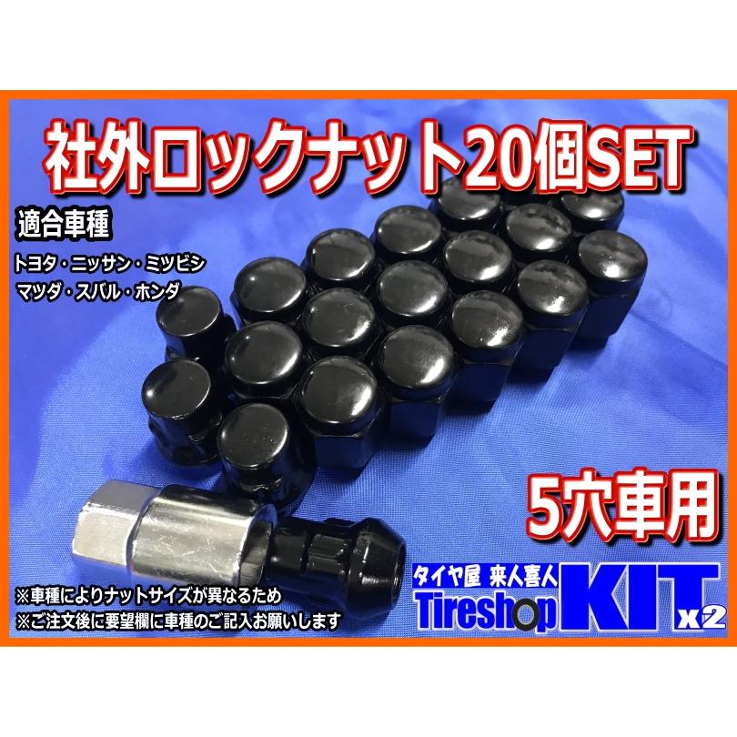 タイヤホイールSETと同時購入で送料無料】盗難防止用ナット+社外フクロナットSET ブラック 5穴車用 :nut-rock-20-B:タイヤ屋キトキト飯田店 - 通販 - Yahoo!ショッピング タイヤホイールSETと同時購入で送料無料】盗難防止用ナット+社外フクロナットSET ブラック 5穴車用 :nut-rock-20-B:タイヤ屋キトキト飯田店 - 通販 - Yahoo!ショッピング