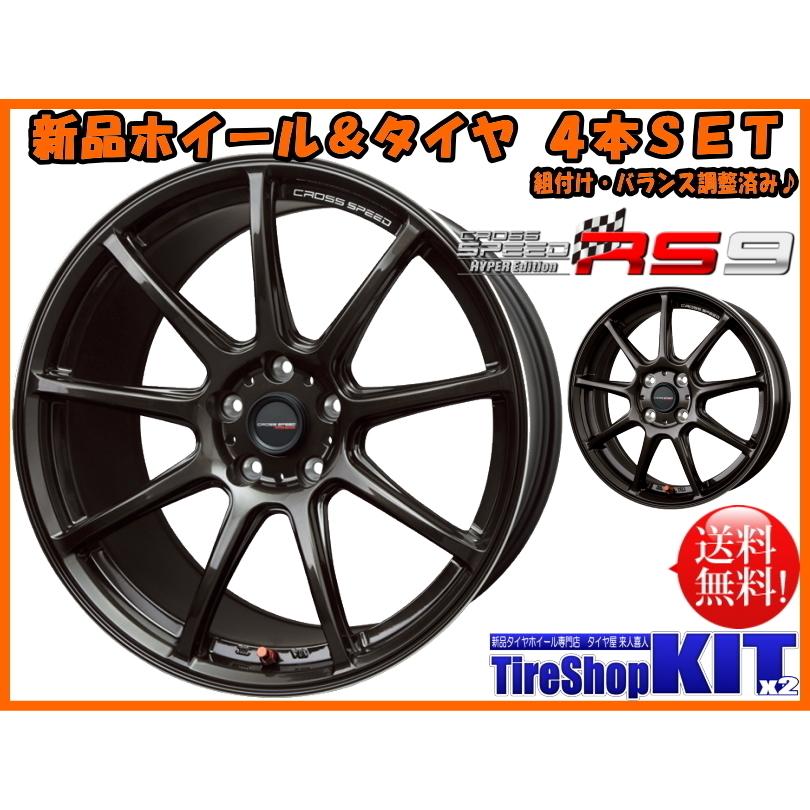 プリウス 86 BRZ クロススピード RS9 8.5J +45 9.5J +45 ＆ クムホ エクスタ PS71 225/35R19  235/35R19 :RS9-198595-5100-KUMHO-2253524530:タイヤ屋キトキト飯田店 - 通販 - Yahoo!ショッピング