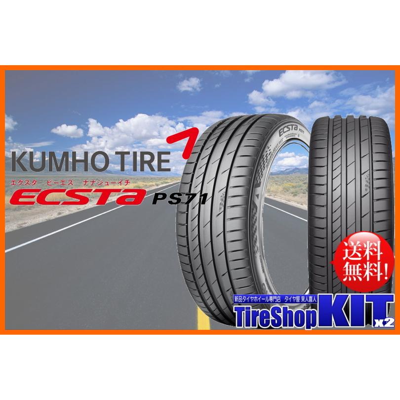 プリウス 86 BRZ クロススピード RS9 8.5J +45 9.5J +45 ＆ クムホ