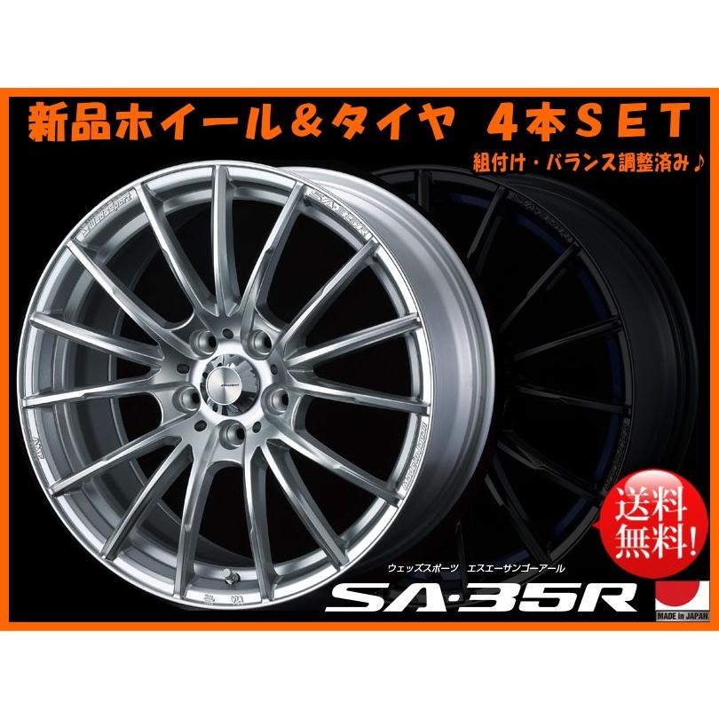 独創的 カムリ 70系 マークx 130系 マジェスタ 0系 ウェッズスポーツ Sa 35r 7 5j 45 235 45r18 交換無料 Gyrosgymnastics Com