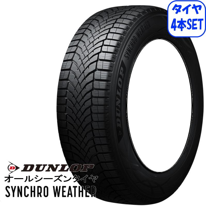 DUNLOP（ダンロップ） シンクロウェザー オールシーズンタイヤ 155 