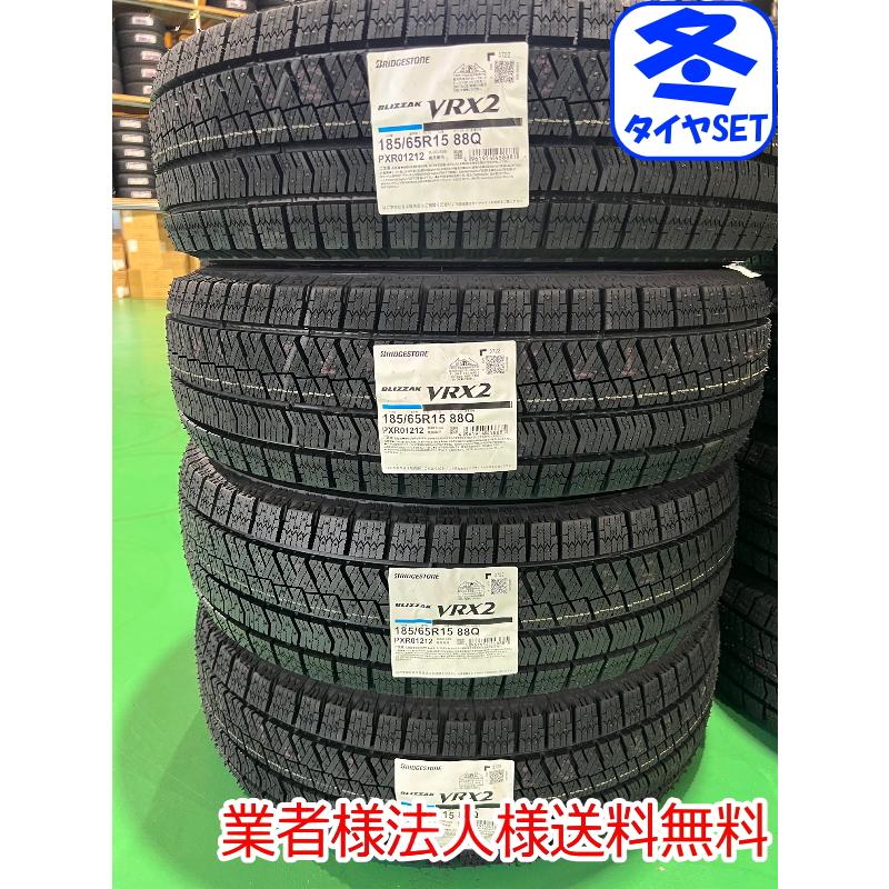 ○処分特価 新品2024年製 ブリヂストン VRX2 185/65R15 4本セット 