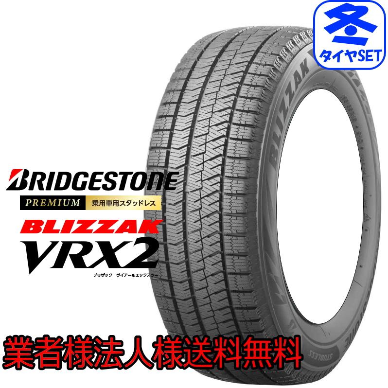 ブリヂストンVRX2 製造22年　バリ溝　スタッドレスタイヤ 205/55R16 ブリヂストン VRX2 205/55R16 4本セット
