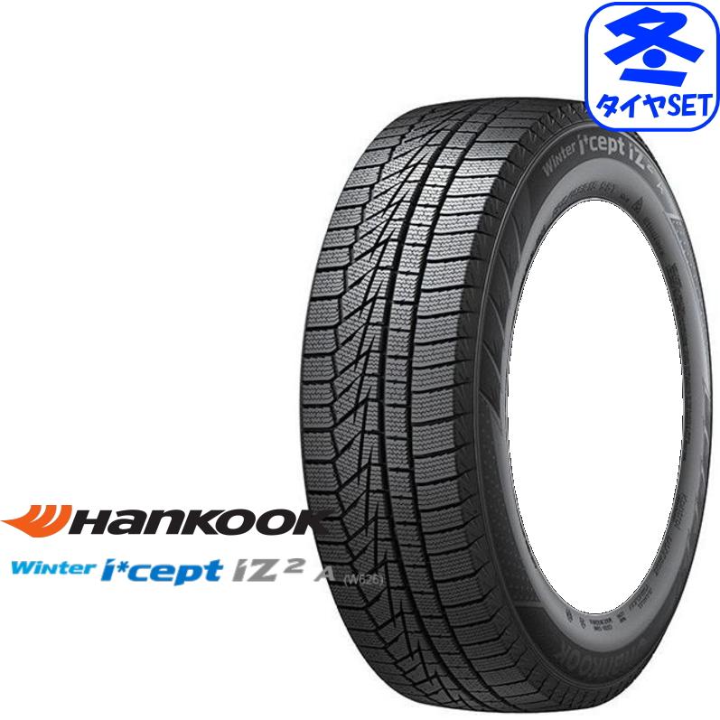 ハンコック WINTER I Cept IZ2 A W626 235/50R18 4本 アルファード 