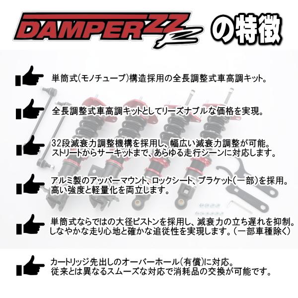 BLITZ ブリッツ DAMPER ZZ-R 車高調 1台分 トヨタ カムリ HYBRID 2019.12〜 AXVH75 A25A-FXS 4WD WSグレード専用 品番:92377｜kit2motojyuku｜04