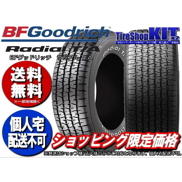 100 の保証 送料無料 新品サマータイヤ Bf Goodrich Radial T A P295 50r15 105s Rwl 1本 個人宅配送不可 ショップ様 お勤め先 法人様のみ発送可 Bf Radial タイヤ屋 キトキト 本宿店 通販 Yahoo ショッピング 数量は多 Stephanebrille Fr