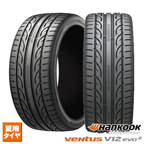 感謝価格】 HANKOOK ハンコック VENTUS V12 evo2 ベンタス K120 225