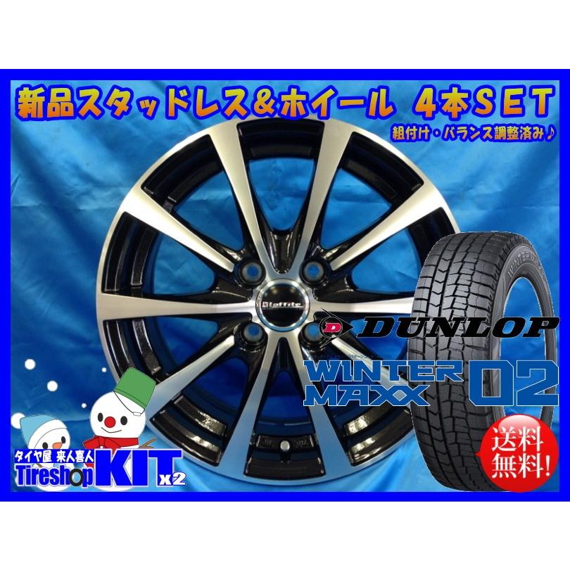 人気商品 アクア X Urban ラクティス 100系 イグニス ラフィット Le 03 6j 45 Amp ダンロップ ウィンターマックス02 175 60r16 新品スタッドレスセット Seal限定商品衝撃価格