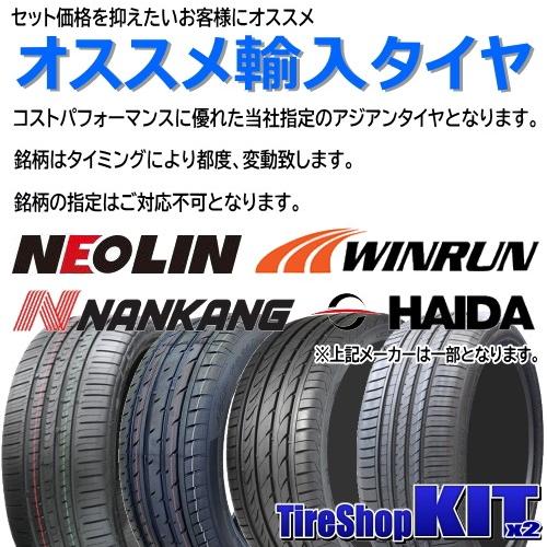 絶対一番安い Novaris Beonde Lo インチ 8 5j 35 45 5h 114 3p オススメ輸入タイヤ 225 30r 新品サマータイヤ ホイールset Lo Hankook タイヤ屋 キトキト 本宿店 通販 Yahoo ショッピング 期間限定送料無料 Www Hammondgower Co Uk