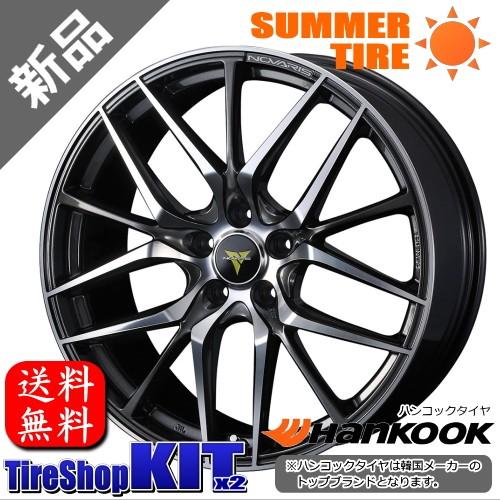 高い素材 Novaris Beonde Lo インチ 8 5j 35 45 5h 114 3p Hankook Ventus V12evo2 245 35r 新品サマータイヤ ホイールset 送料無料 人気特価激安 Www Doctor Plan Com